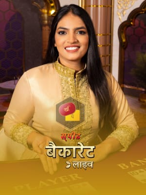 Hindi Speed Baccarat A